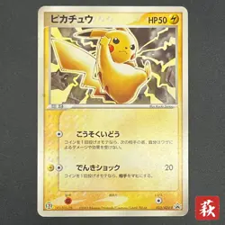[No Import Duty (US)] Pikachu 023/ADV-P Japanese 7-Eleven Promo Pokemon Card - Image 1