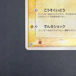 [No Import Duty (US)] Pikachu 023/ADV-P Japanese 7-Eleven Promo Pokemon Card - Image 5