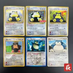 [No Import Duty (US)] Snorlax Vending Glossy & Hungry Snorlax CD Promo 6set Card - Image 1