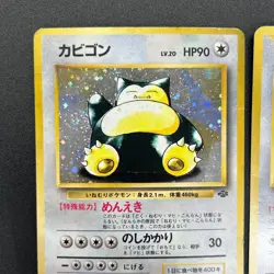 [No Import Duty (US)] Snorlax Vending Glossy & Hungry Snorlax CD Promo 6set Card - Image 3