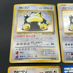[No Import Duty (US)] Snorlax Vending Glossy & Hungry Snorlax CD Promo 6set Card - Image 4