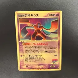 [No Import Duty (US)] Deoxys Sky-Splitting Lenticular Deoxys 3D Pokemon Card - Image 2