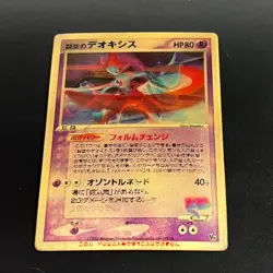[No Import Duty (US)] Deoxys Sky-Splitting Lenticular Deoxys 3D Pokemon Card - Image 3