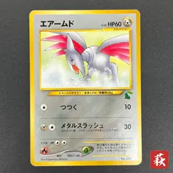 [No Import Duty (US)] Skarmory No. 227 Intro Pack Totodile Deck Pokemon Card - Image 1