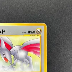 [No Import Duty (US)] Skarmory No. 227 Intro Pack Totodile Deck Pokemon Card - Image 4