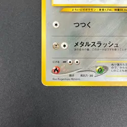 [No Import Duty (US)] Skarmory No. 227 Intro Pack Totodile Deck Pokemon Card - Image 5