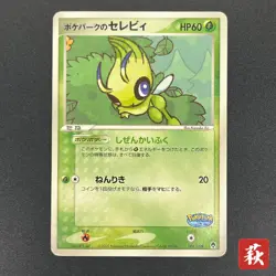[No Import Duty (US)] Pokepark's Celebi 001/009 Pokepark Forest Pokemon Card - Image 1