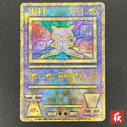 [No Import Duty (US)] Ancient Mew I "Nintedo" Error Holo Movie Promo Card - Image 1
