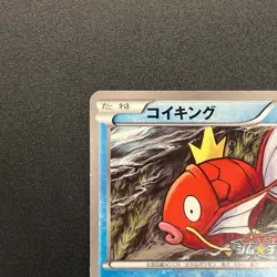 [No Import Duty (US)] Magikarp Gym Challenge Promo 210/BW-P Japanese Card - Image 3