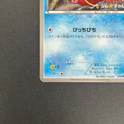 [No Import Duty (US)] Magikarp Gym Challenge Promo 210/BW-P Japanese Card - Image 5