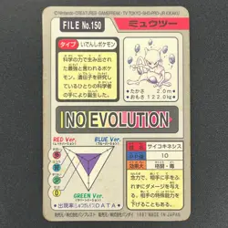 [No Import Duty (US)] Mewtwo No. 150 Bandai Carddass 1997 Prism Pokemon Card - Image 4