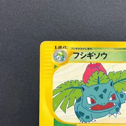 [No Import Duty (US)] Ivysaur 010/T Trainer’s Magazine Promo Pokemon Card - Image 3