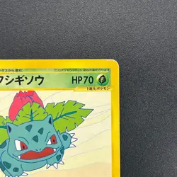 [No Import Duty (US)] Ivysaur 010/T Trainer’s Magazine Promo Pokemon Card - Image 4