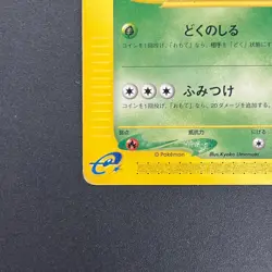 [No Import Duty (US)] Ivysaur 010/T Trainer’s Magazine Promo Pokemon Card - Image 5