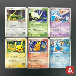 [No Import Duty (US)] PokePark's Pikachu 043/PCG-P Mudkip etc 6set Pokemon Card - Image 1