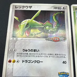 [No Import Duty (US)] PokePark's Pikachu 043/PCG-P Mudkip etc 6set Pokemon Card - Image 4