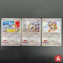 [No Import Duty (US)] Arceus 020/022 Movie M Pack Promo 3set Pokemon Card - Image 1