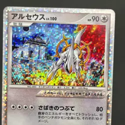 [No Import Duty (US)] Arceus 020/022 Movie M Pack Promo 3set Pokemon Card - Image 3