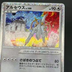 [No Import Duty (US)] Arceus 020/022 Movie M Pack Promo 3set Pokemon Card - Image 4
