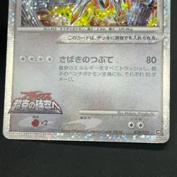 [No Import Duty (US)] Arceus 020/022 Movie M Pack Promo 3set Pokemon Card - Image 5