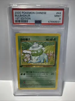 Pokemon TCG Bulbasaur Chinese Base Set 1st Edition Card #44 PSA 9 Mint - Image 1