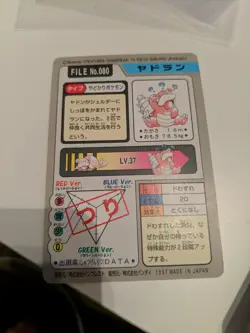 Slowbro FILE 080 Pokemon Card Carddass 1997 BANDAI Nintendo Japanese F/S - Image 2