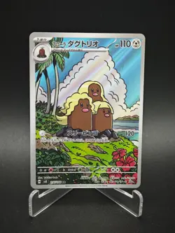 Alolan Dugtrio AR 116/106 SV8 Super Electric Breaker - Pokemon Card Japanese - Image 1