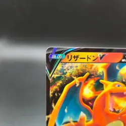 Charizard V RR 014/100 Pokemon Card - S9 Star Birth (Japanese) - NM - Image 3