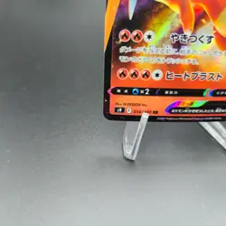 Charizard V RR 014/100 Pokemon Card - S9 Star Birth (Japanese) - NM - Image 5
