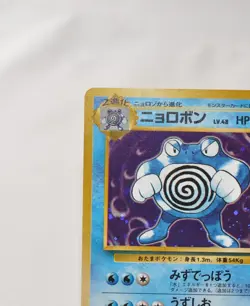 Pokemon card TCG Poliwrath No.062 Holo Rare Old Back Base Set 1996 Japanese LP - Image 3
