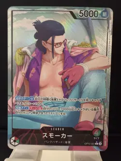 Smoker (Alt Art) Leader OP10-001 L Royal Blood - ONE PIECE Card Game Japanese - Image 1