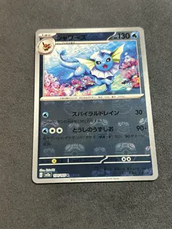 Vaporeon (Master Ball Pattern) 134/165 Sv2a: Pokemon Card 151 Holo (Japanese) - Image 1