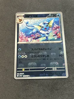 Vaporeon (Master Ball Pattern) 134/165 Sv2a: Pokemon Card 151 Holo (Japanese) - Image 2