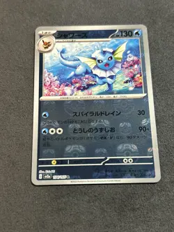 Vaporeon (Master Ball Pattern) 134/165 Sv2a: Pokemon Card 151 Holo (Japanese) - Image 4