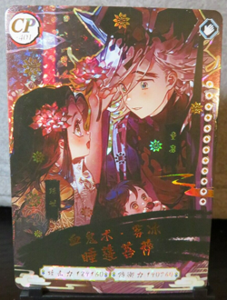 Nezuko Kamado & Doma Demon Slayer CP Rare Card Holo Foil Anime Manga NM CCG - Image 1