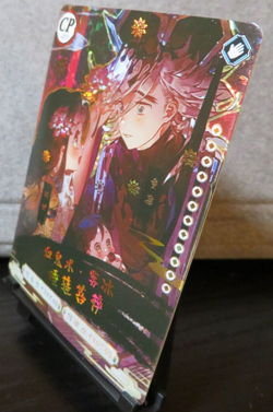 Nezuko Kamado & Doma Demon Slayer CP Rare Card Holo Foil Anime Manga NM CCG - Image 3