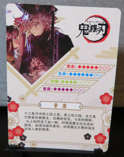 Nezuko Kamado & Doma Demon Slayer CP Rare Card Holo Foil Anime Manga NM CCG - Image 4