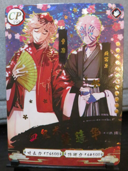 Doma & Akaza Upper Demons CP Rare Holo Foil Card Demon Slayer CCG NM Anime Manga - Image 1