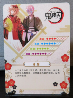 Doma & Akaza Upper Demons CP Rare Holo Foil Card Demon Slayer CCG NM Anime Manga - Image 4