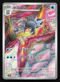 Arctibax 076/071 Snow Hazard NM Japanese Pokemon Card TCG - Image 1