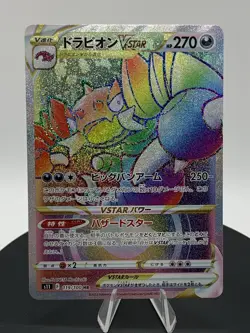 Drapion VSTAR 119/100 Lost Abyss s11 Hyper Rare HR 119 LOR Origin Pokemon TCG - Image 5