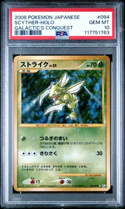 2008 POKEMON JPN GALACTIC'S CONQUEST #094 SCYTHER-HOLO PSA 10 - Image 1