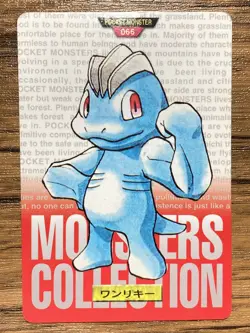 Pokemon Carddass Card Machop No.66 Bandai Pocket Monsters Red ver. 1996 - Image 1