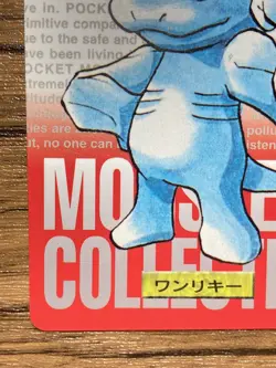 Pokemon Carddass Card Machop No.66 Bandai Pocket Monsters Red ver. 1996 - Image 5