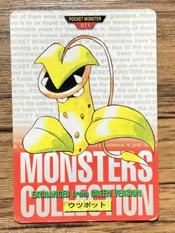 Pokemon Carddass Card Victreebel No.71 Bandai Pocket Monsters Red ver. 1996 - Image 1