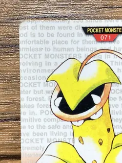 Pokemon Carddass Card Victreebel No.71 Bandai Pocket Monsters Red ver. 1996 - Image 4