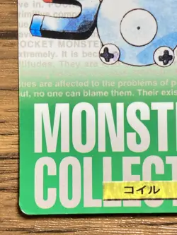 Pokemon Carddass Card Magnemite No.81 Bandai Pocket Monsters Green ver. 1996 - Image 5