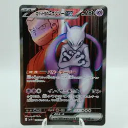 Pokemon Cards Team Rocket's Mewtwo ex SR 114/098 SV10 Glory of NM Japanese j50 - Image 1