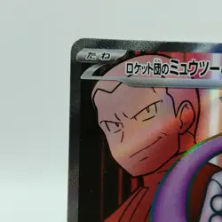 Pokemon Cards Team Rocket's Mewtwo ex SR 114/098 SV10 Glory of NM Japanese j50 - Image 2