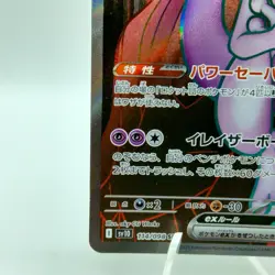 Pokemon Cards Team Rocket's Mewtwo ex SR 114/098 SV10 Glory of NM Japanese j50 - Image 4